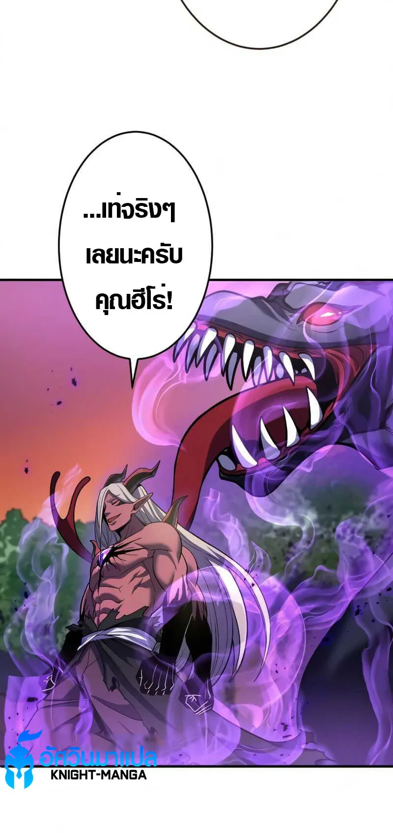 Overpowered at 1 HP ตอนที่ 3 หน้า 24