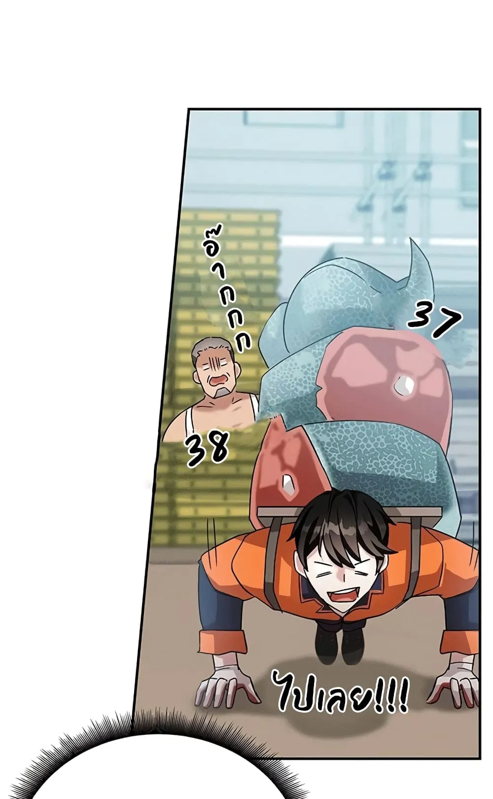 Transcension Academy ตอนที่ 3 หน้า 71