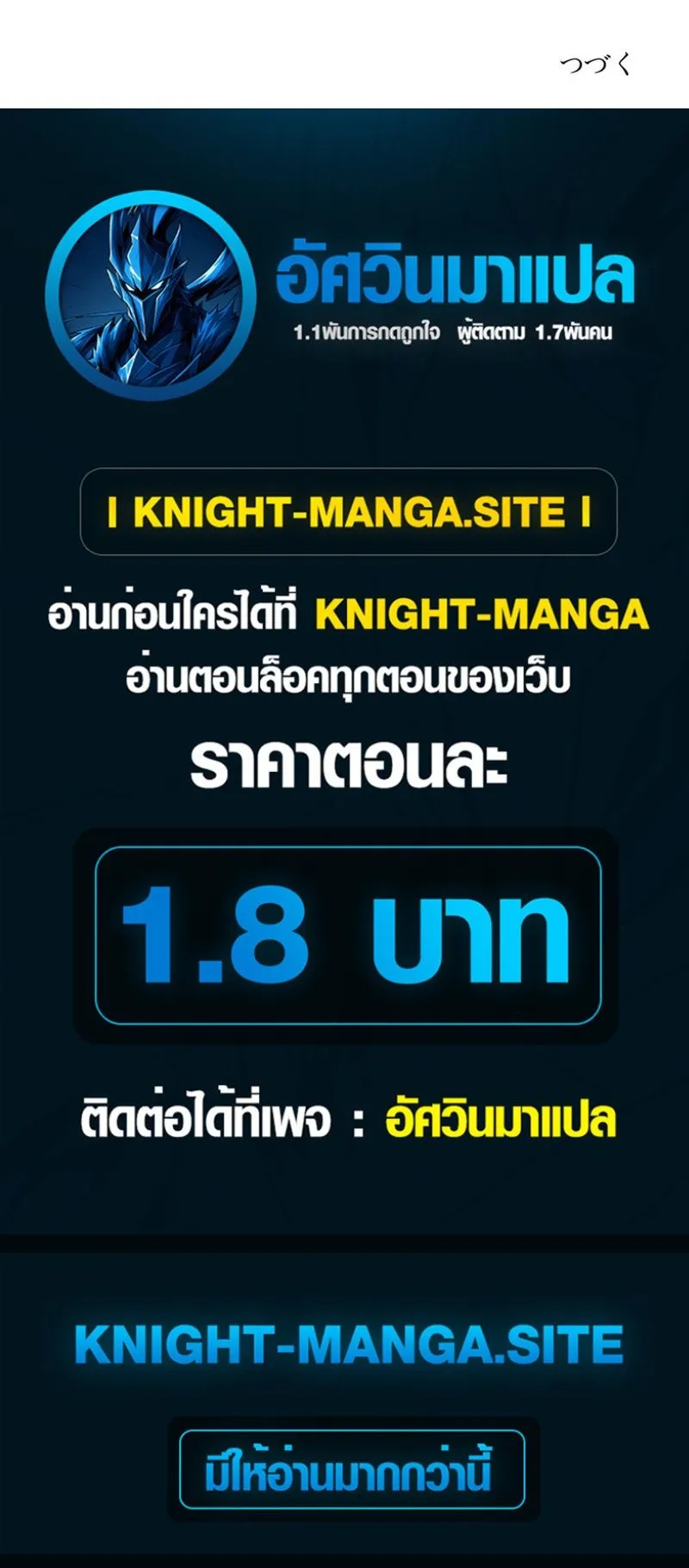 I Became a Wizard in a Medieval Fantasy World ตอนที่ 6 หน้า 94