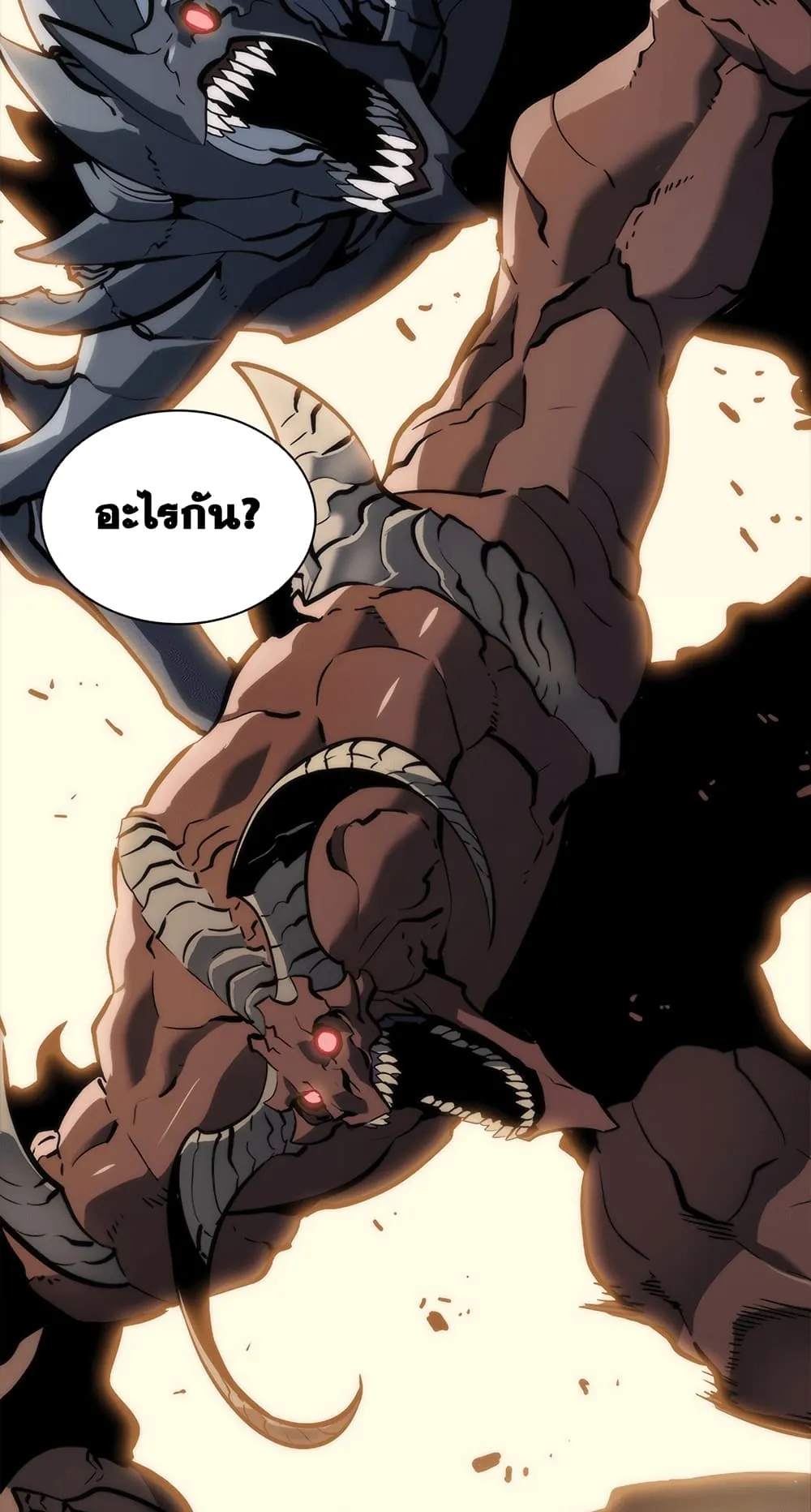 Overgeared ตอนที่ 0 หน้า 50