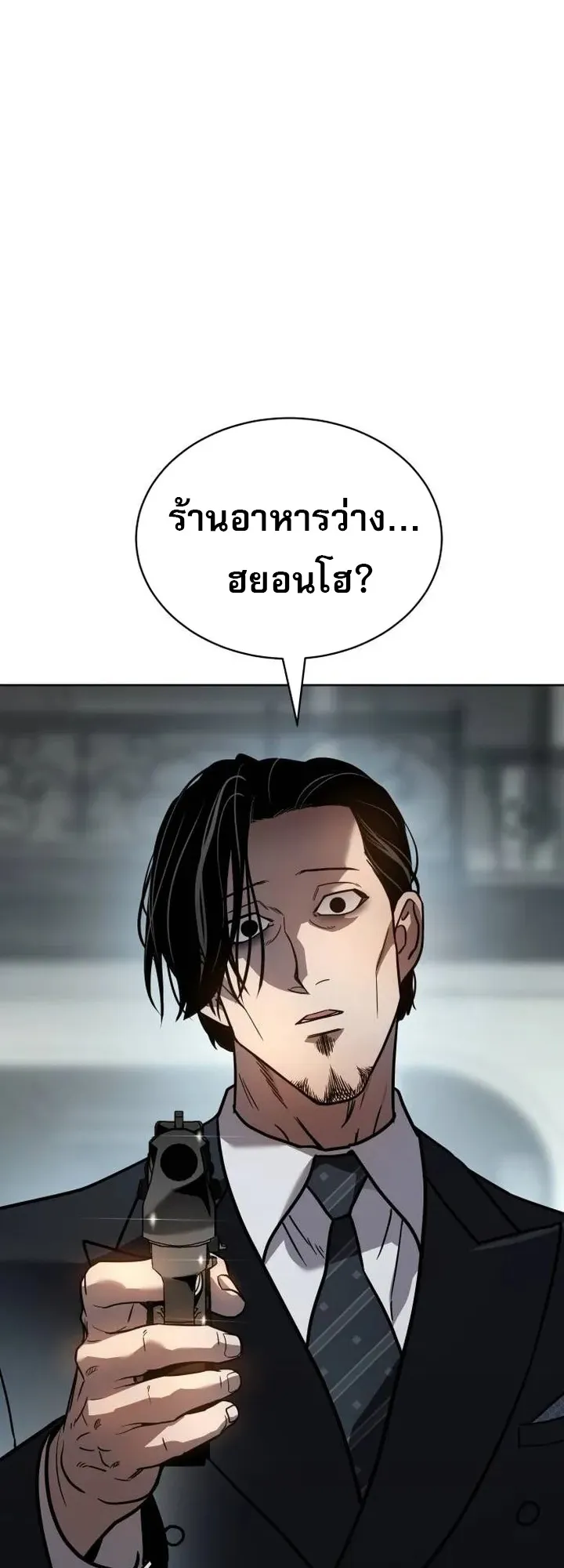 Laws of The Good Child ตอนที่ 2 หน้า 150