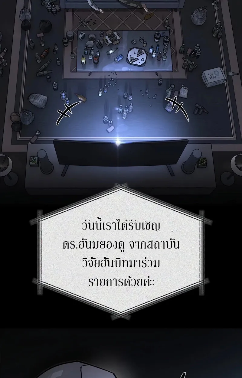 S-Class Hunter Heals with Monsters ตอนที่ 8 หน้า 28