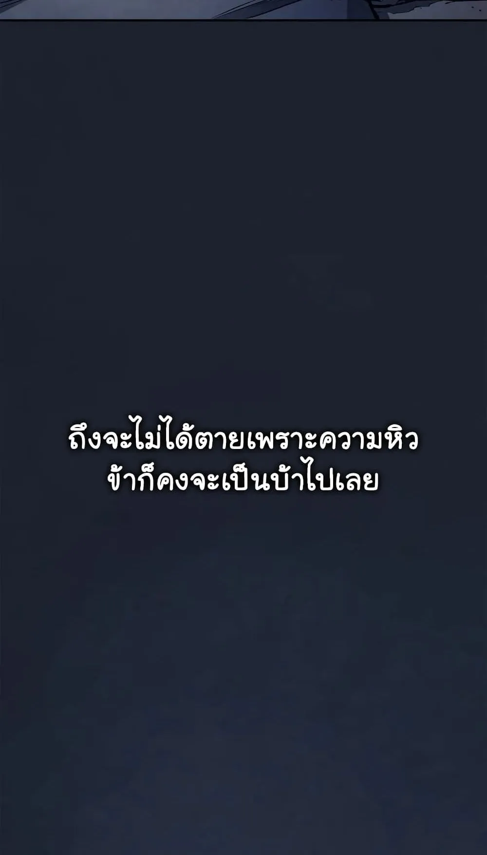 Reaper of the Drifting Moon ตอนที่ 1 หน้า 53