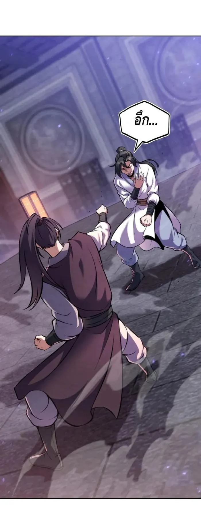I Become the Youngest Disciple of the Martial Arts Leader ตอนที่ 11 หน้า 55