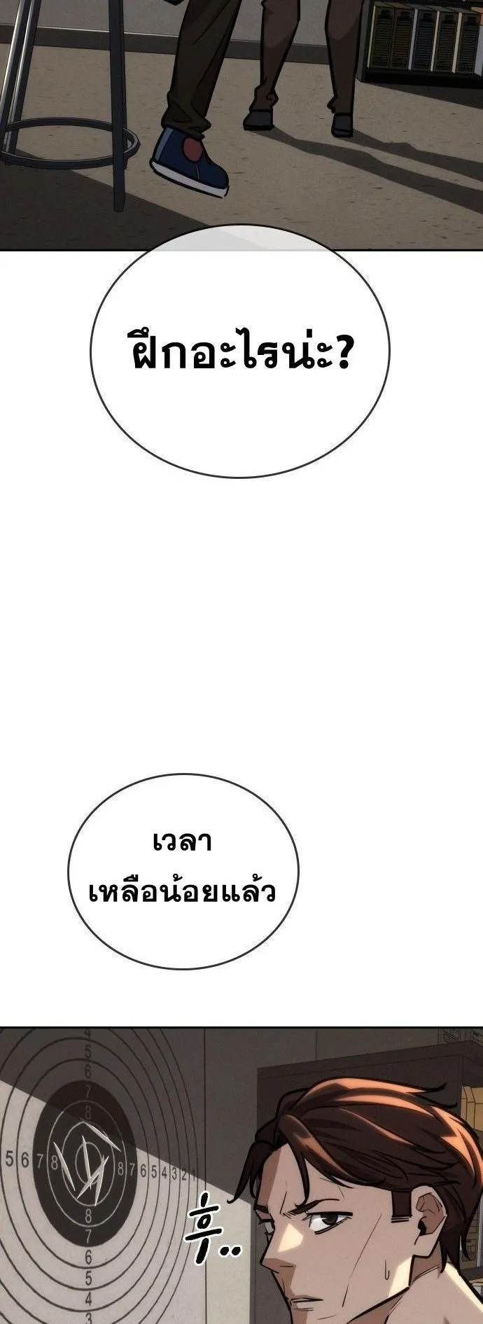 The Regressor Only Protects Me ตอนที่ 25 หน้า 82