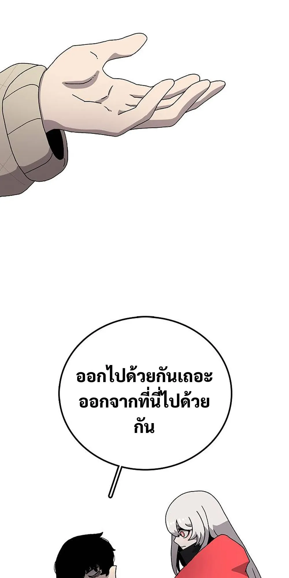 The House Without Time ตอนที่ 29 หน้า 48