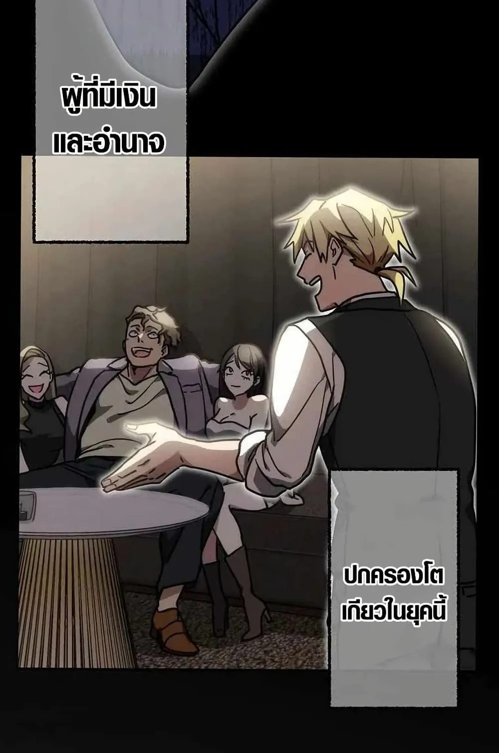 Aristocrat’s Revenge ตอนที่ 1 หน้า 45