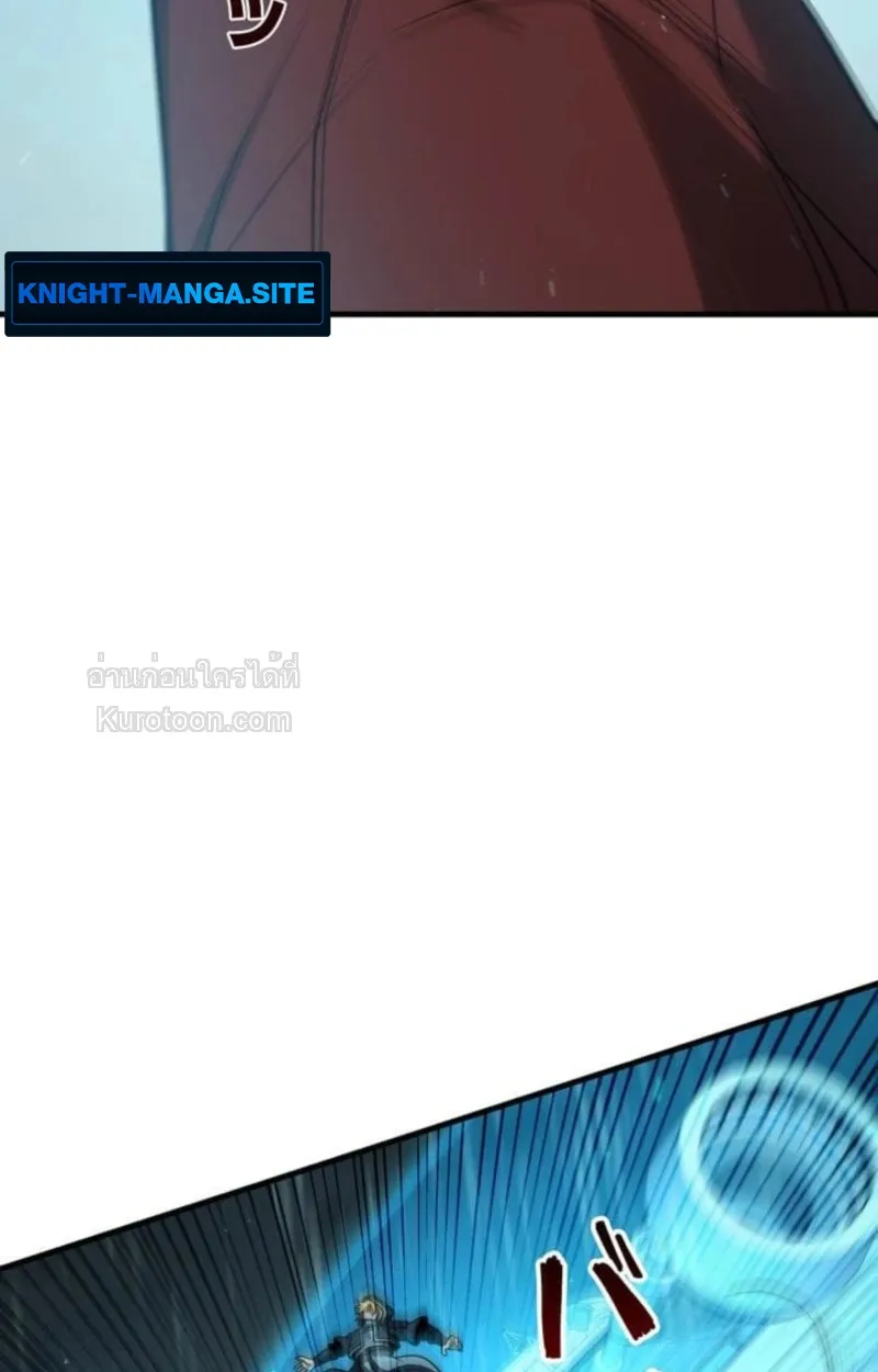 Absolute Domination at Level 0 Using My Analysis Skill เลเวล 0 ที่แกร่งที่สุด ตอนที่ 11 หน้า 85