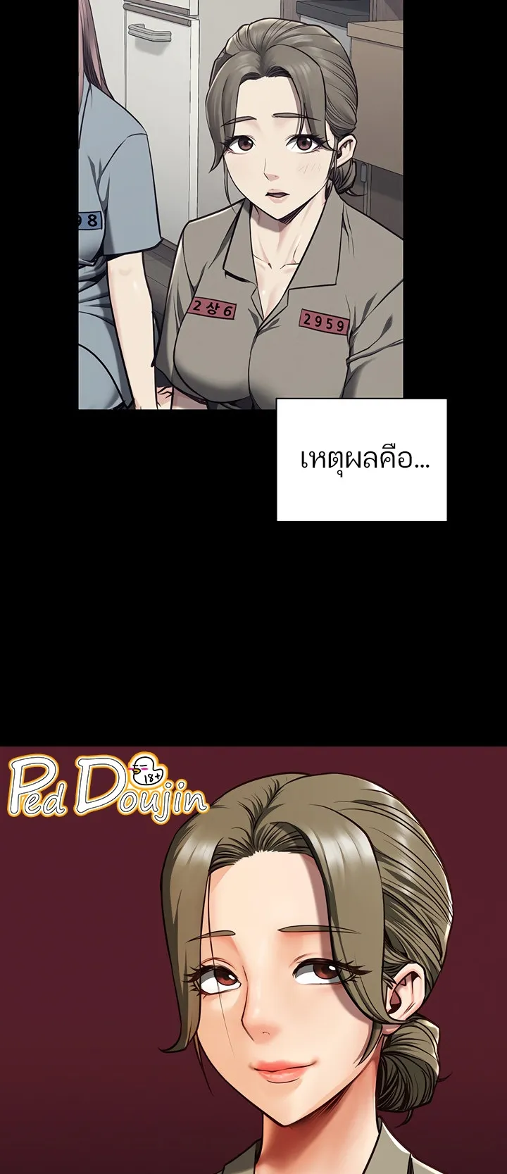 Locked Up ตอนที่ 6 หน้า 59