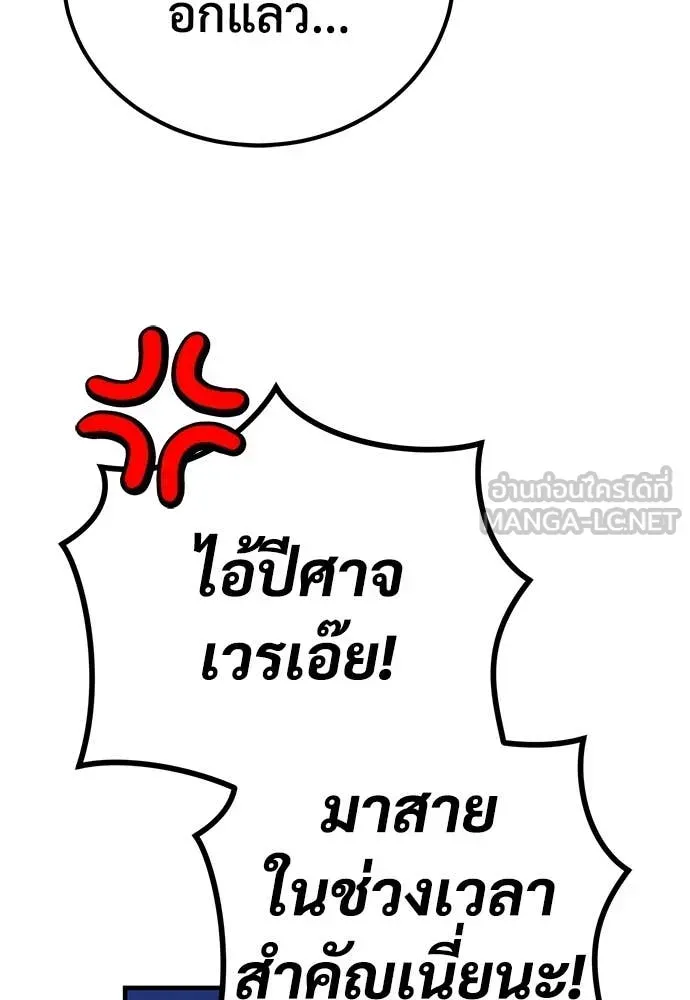A Rogue Guard in a Medieval Fantasy ตอนที่ 28 หน้า 158