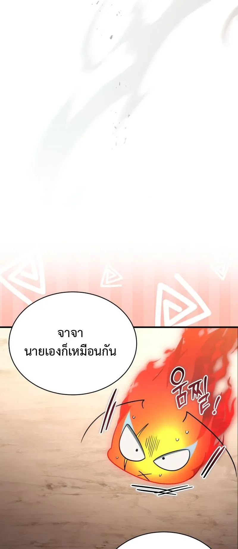 The Ranker Who Just Wants to Retire ตอนที่ 9 หน้า 32