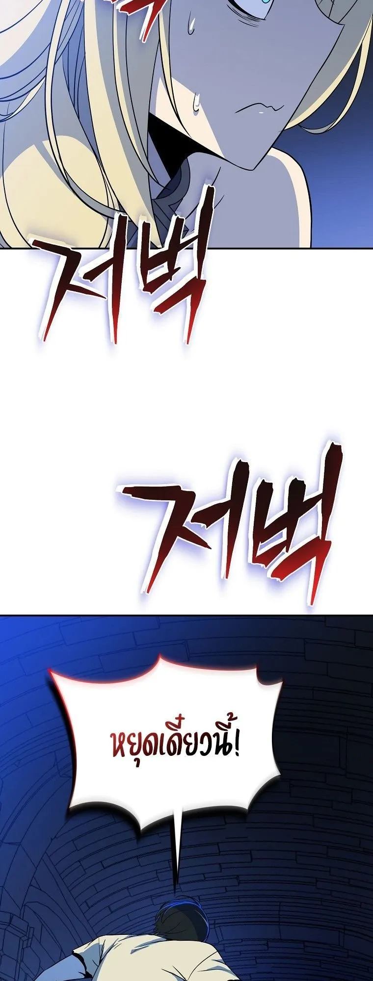 The Turn-Based Mage ตอนที่ 2 หน้า 87