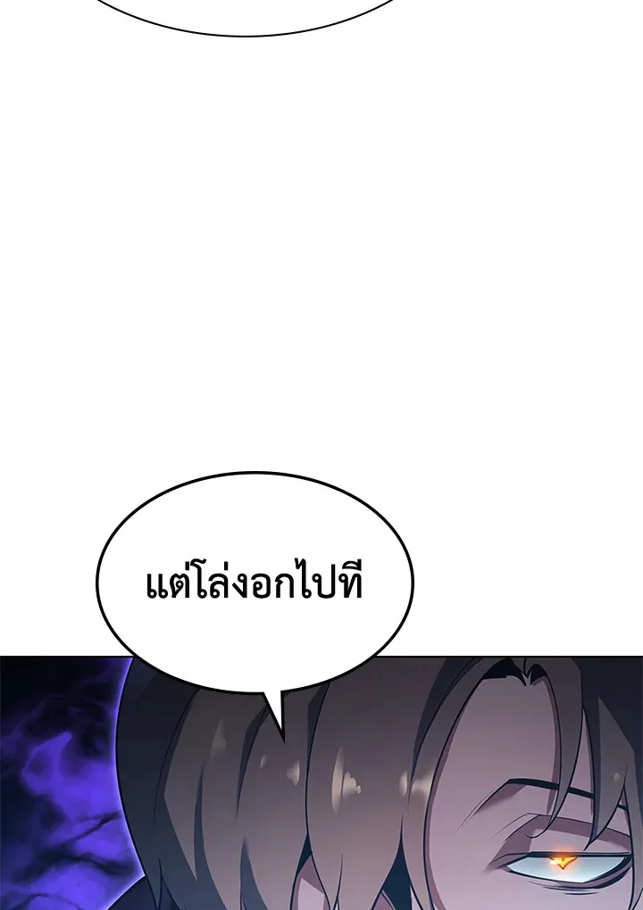 Overgeared ตอนที่ 146 หน้า 184