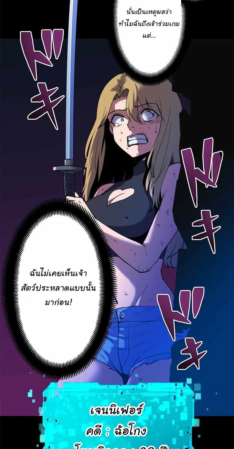 Prison’s Deadly Maze ~The Invincible Assassin’s Conquest of Diablo’s Forest~ ตอนที่ 1 หน้า 34