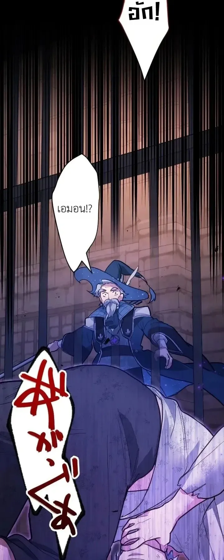 The Magic Theory of the Regressed Sword Saint ตอนที่ 34 หน้า 13
