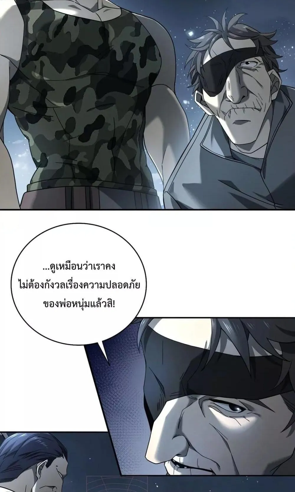 I am Drako Majstor ตอนที่ 3 หน้า 7