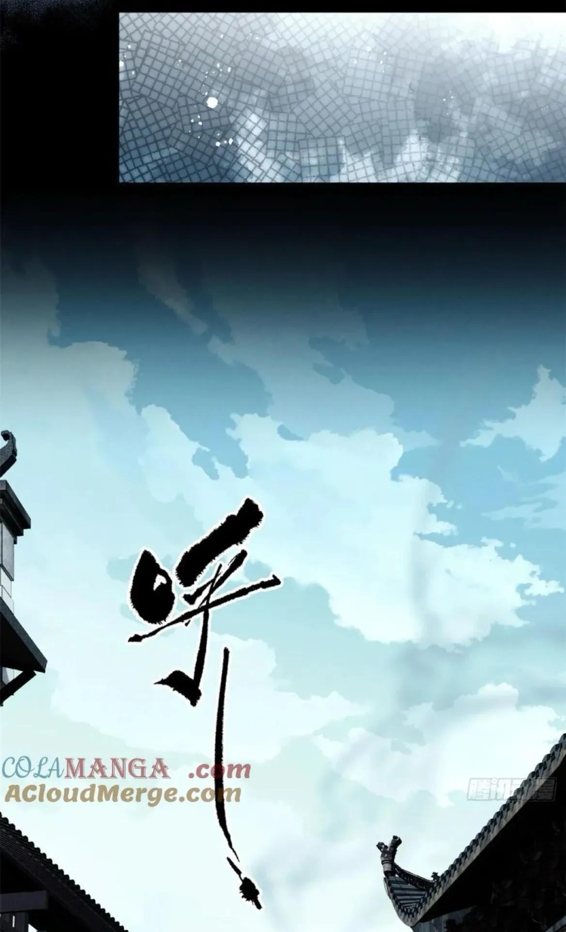Dao of the Bizarre Immortal ตอนที่ 31 หน้า 30