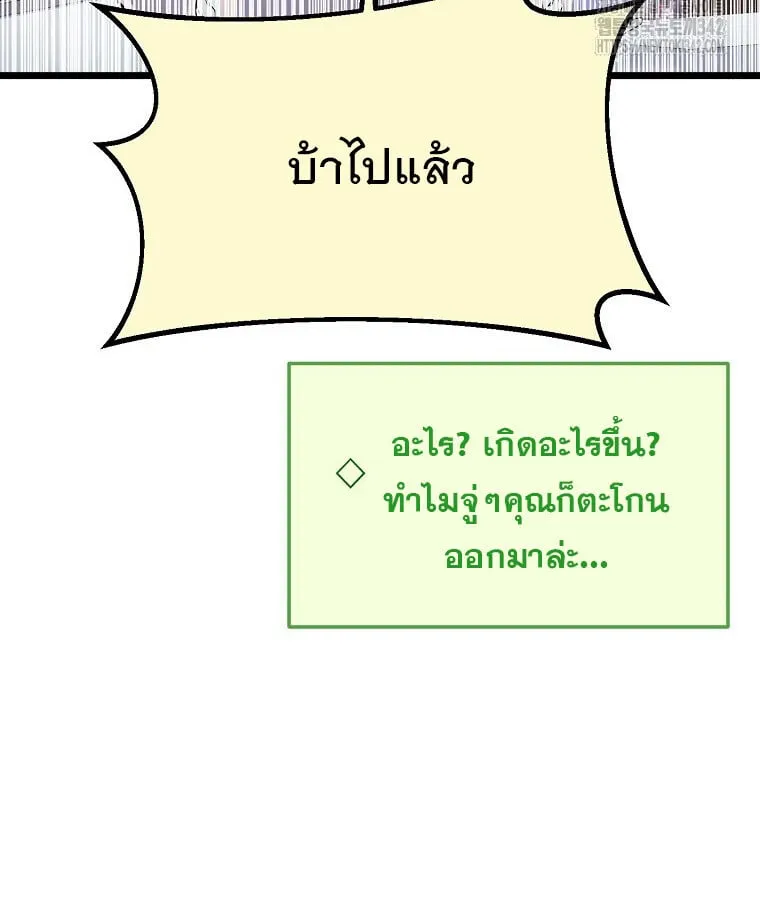 The Crazy Genius Composer Returns ตอนที่ 22 หน้า 47