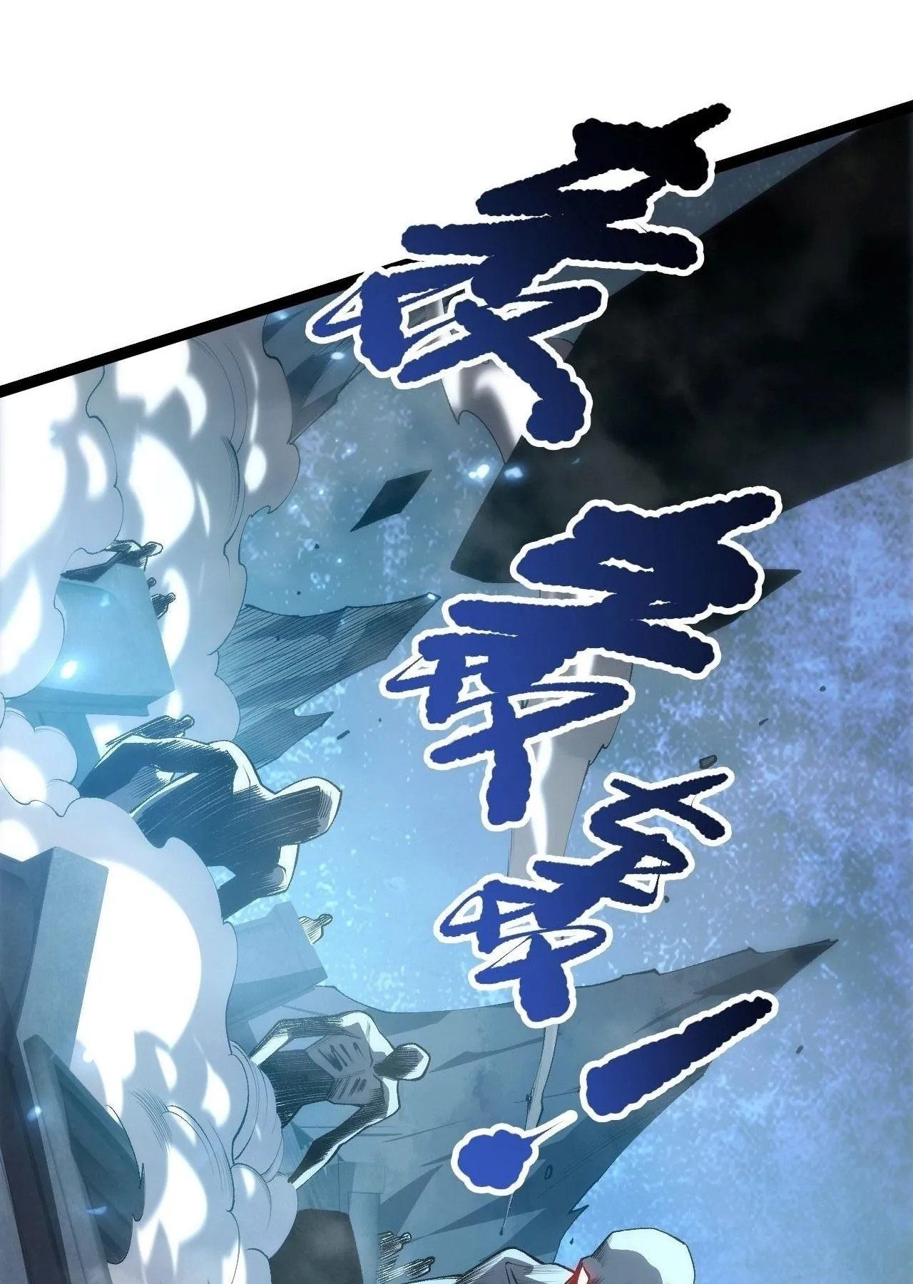 Disastrous Necromancer ตอนที่ 300 หน้า 41