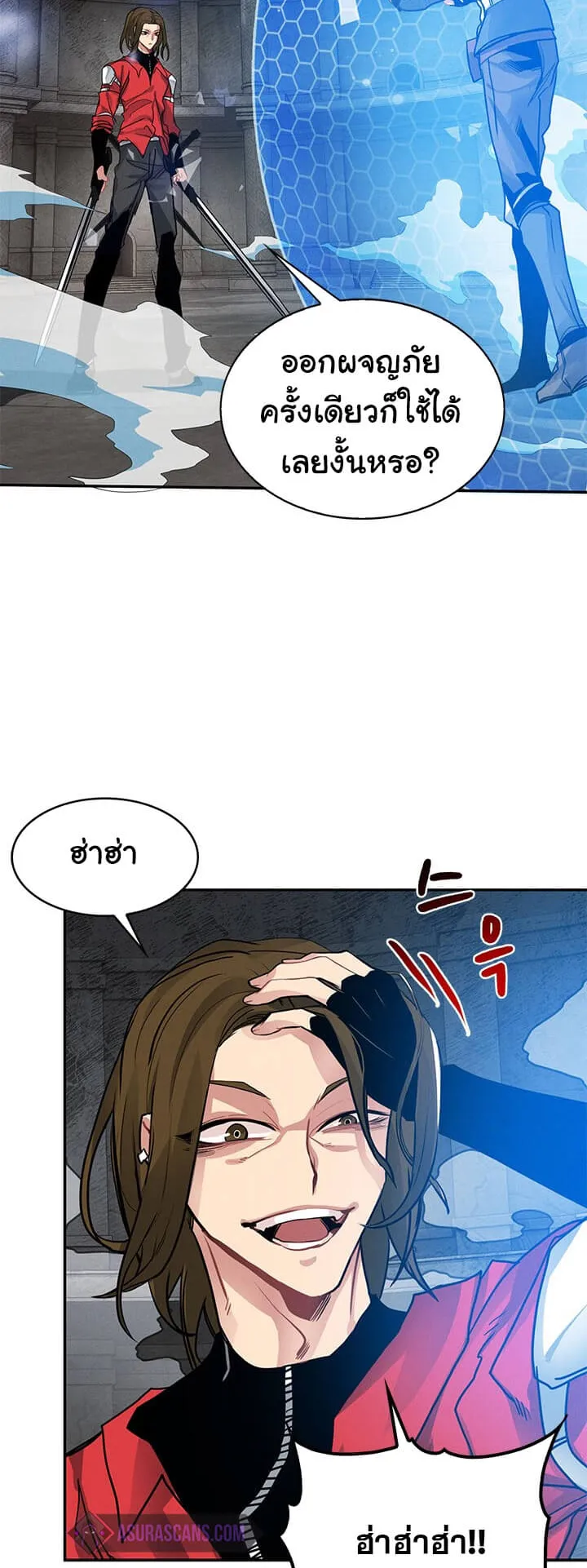 SSS-Class Gacha Hunter ตอนที่ 7 หน้า 39