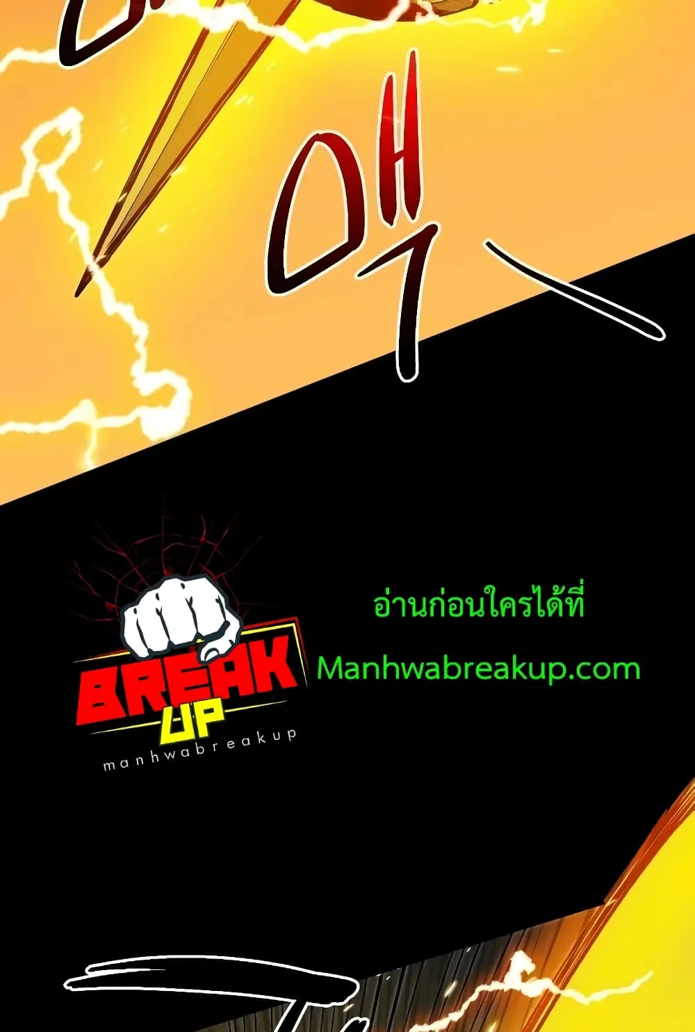 I Obtained a Mythic Item ตอนที่ 3 หน้า 185