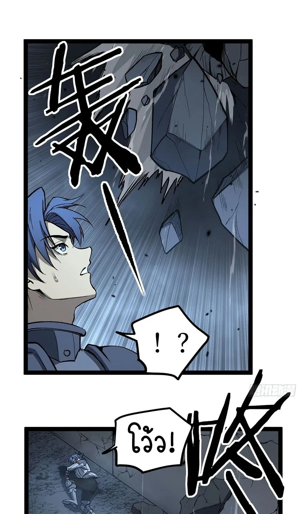 Gatekeeper of the Boundless Worlds ตอนที่ 96 หน้า 9