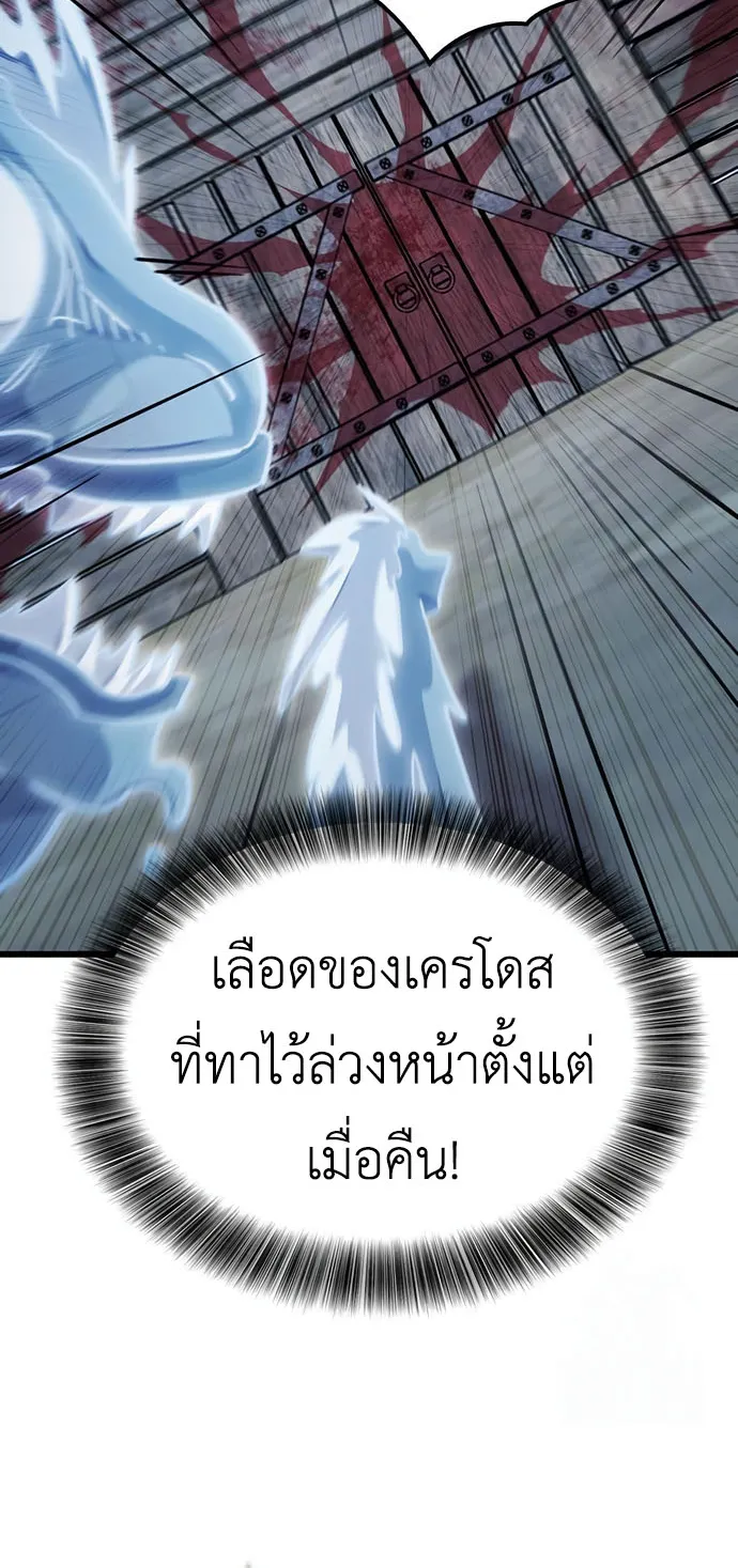 What a Bountiful Harvest, Demon Lord! ตอนที่ 1 หน้า 48
