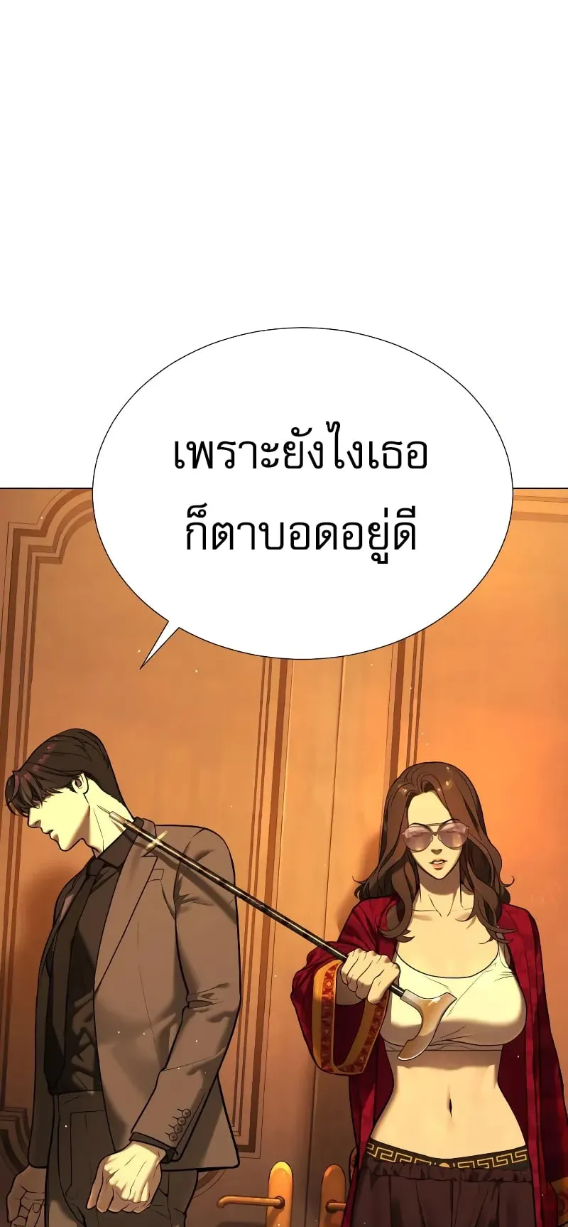 Killer Peter ตอนที่ 4 หน้า 19