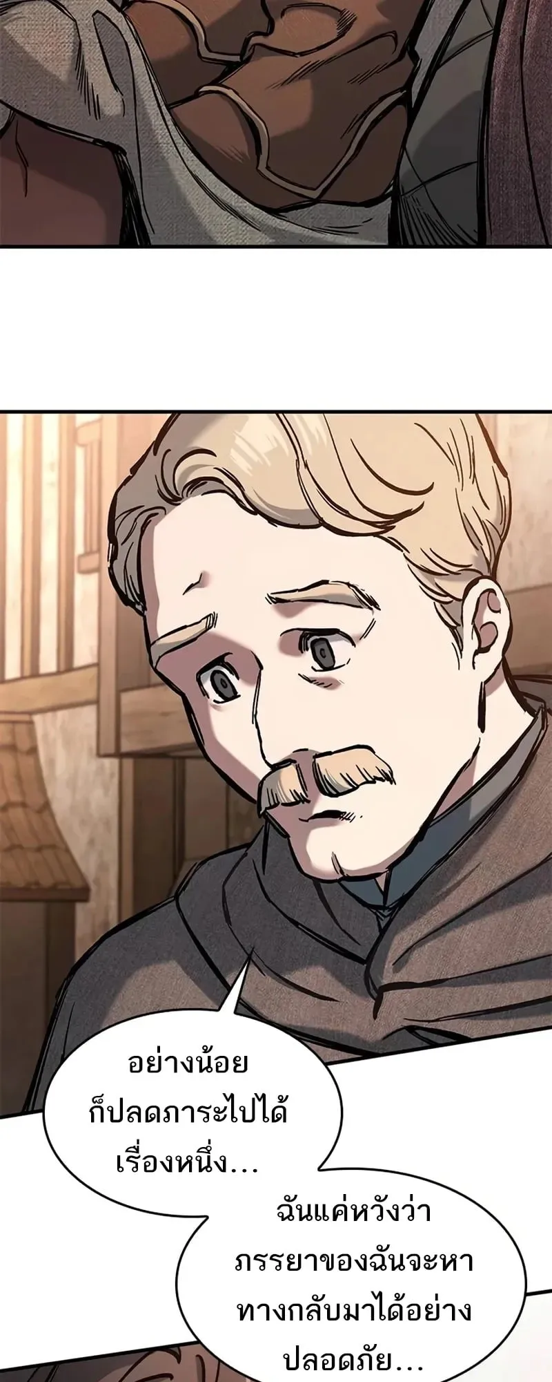 Eternally Regressing Knight ตอนที่ 44 หน้า 26
