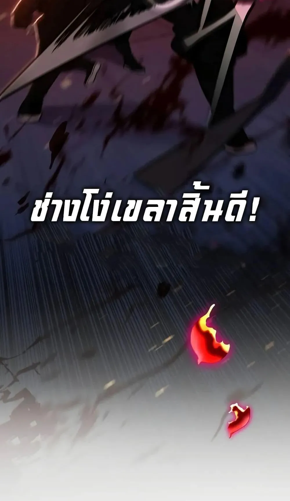 Mount Hua Sect’s Genius Phantom Swordsman ตอนที่ 2 หน้า 35