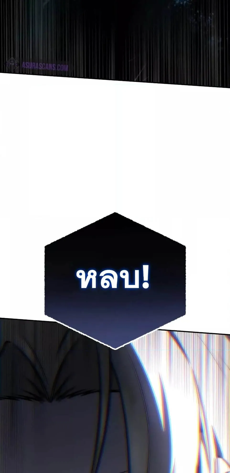Star-Embracing Swordmaster ตอนที่ 51 หน้า 56