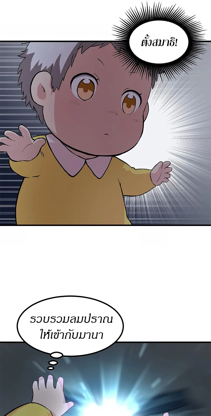 How the Pro in His Past Life Sucks the Sweet Honey ตอนที่ 4 หน้า 19