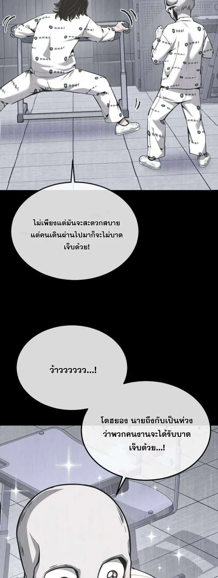 Resurrection Boy ตอนที่ 19 หน้า 44