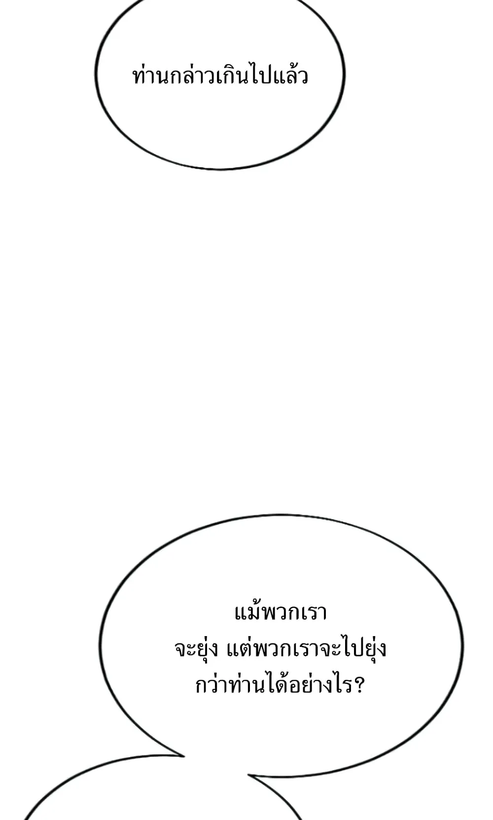 Return of the Flowery Mountain Sect ตอนที่ 10 หน้า 28