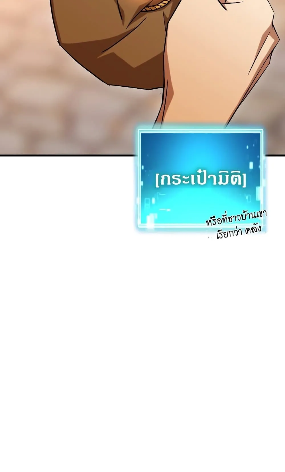 The Hero Returns ตอนที่ 4 หน้า 95