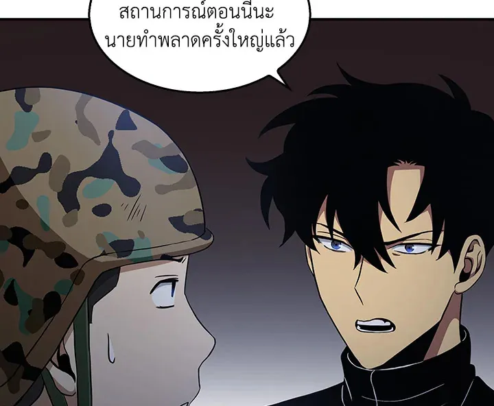 Tomb Raider King ตอนที่ 5 หน้า 44