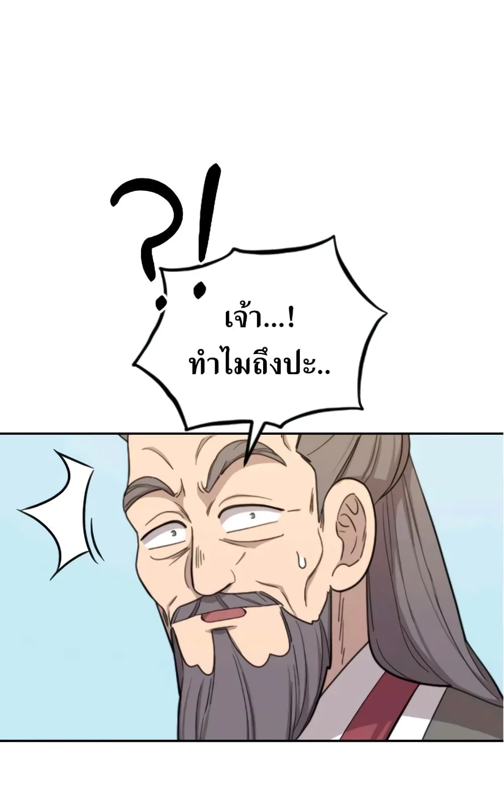 Return of the Flowery Mountain Sect ตอนที่ 9 หน้า 93