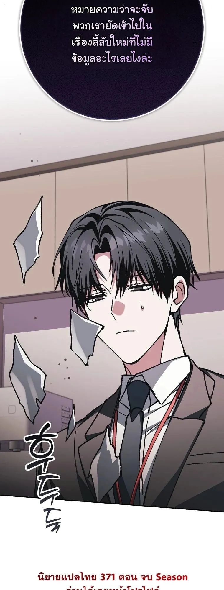 Got Dropped into a Ghost Story, Still Gotta Work ตอนที่ 18 หน้า 80