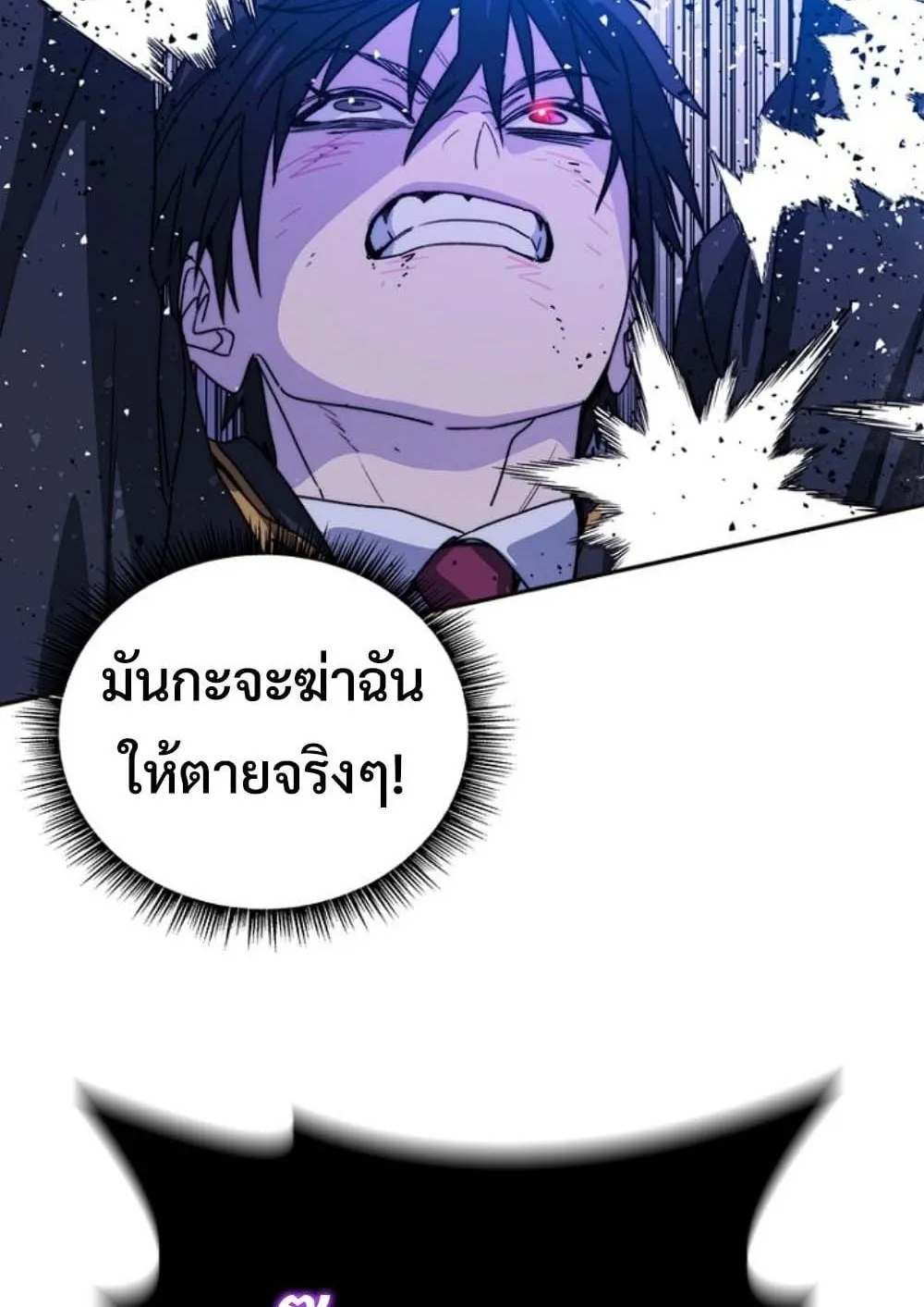 The 18-Year Old Demon King ตอนที่ 9 หน้า 69