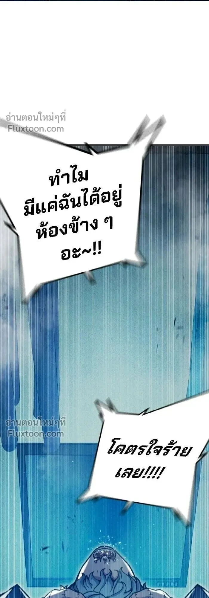 Juvenile Prison ตอนที่ 90 หน้า 37