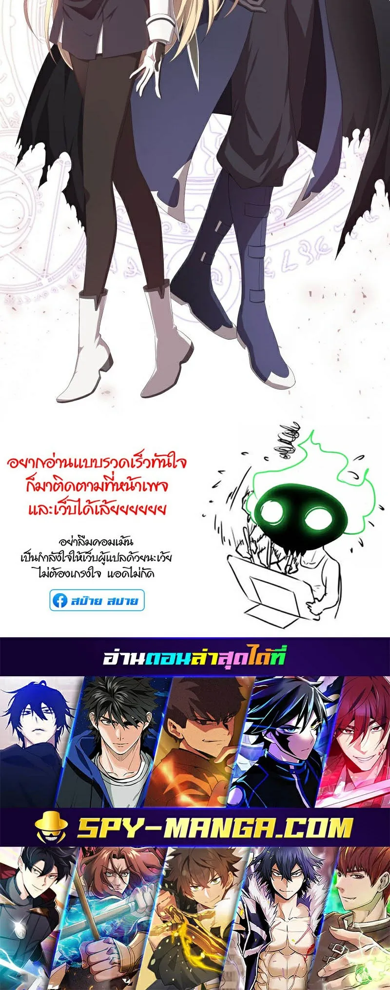 Retired Demon King ตอนที่ 1 หน้า 42