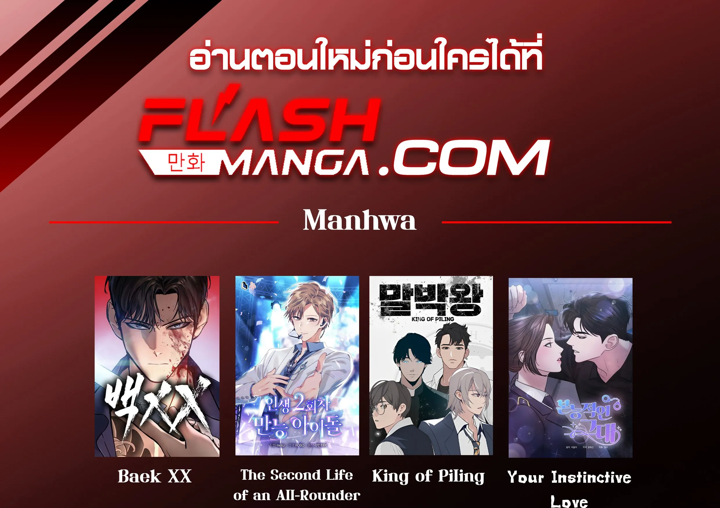Baek XX ตอนที่ 10 หน้า 93