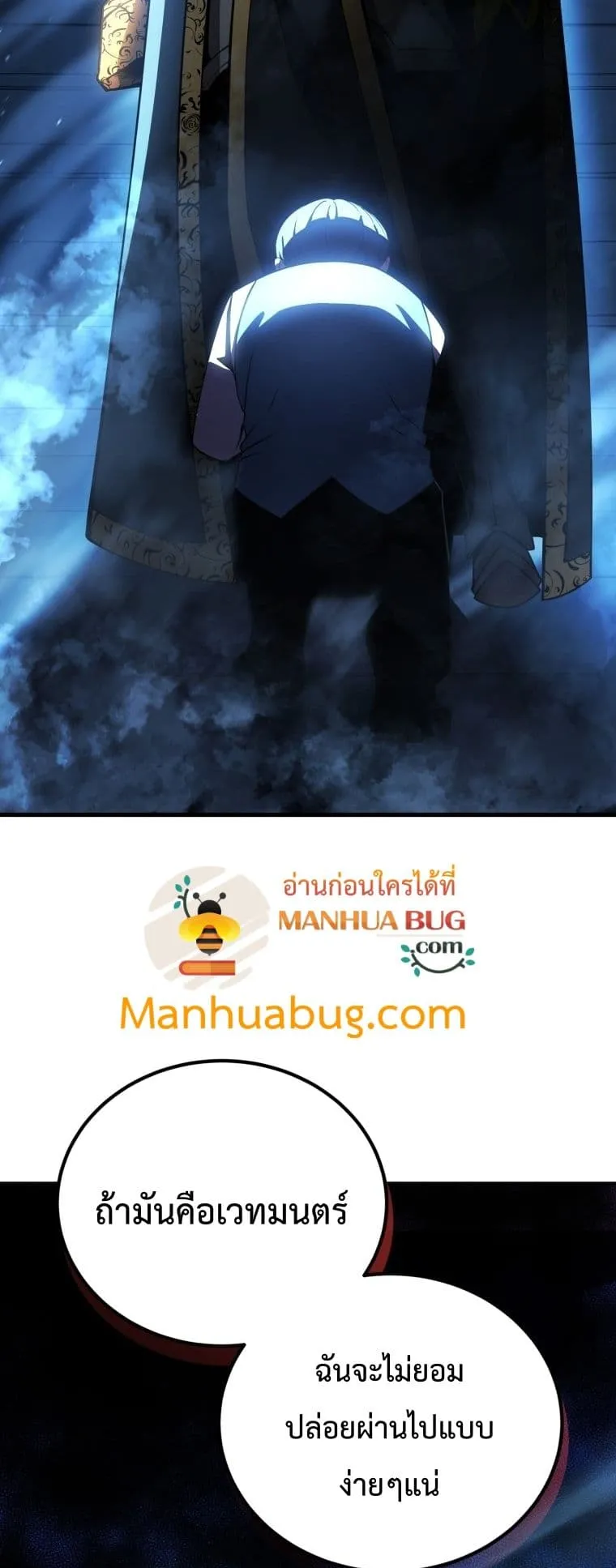 Swordmaster’s Youngest Son ตอนที่ 3 หน้า 65