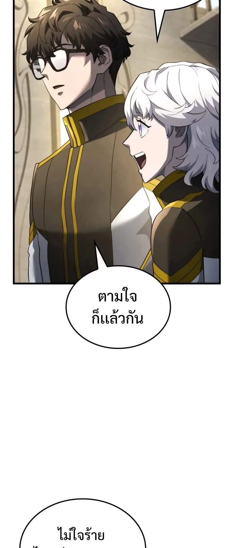 Revenge of the Iron-Blooded Sword Hound ตอนที่ 85 หน้า 39