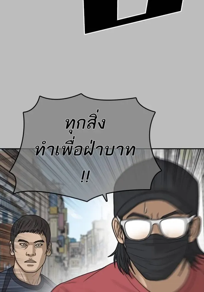 Loser Life 2 ตอนที่ 53 หน้า 64