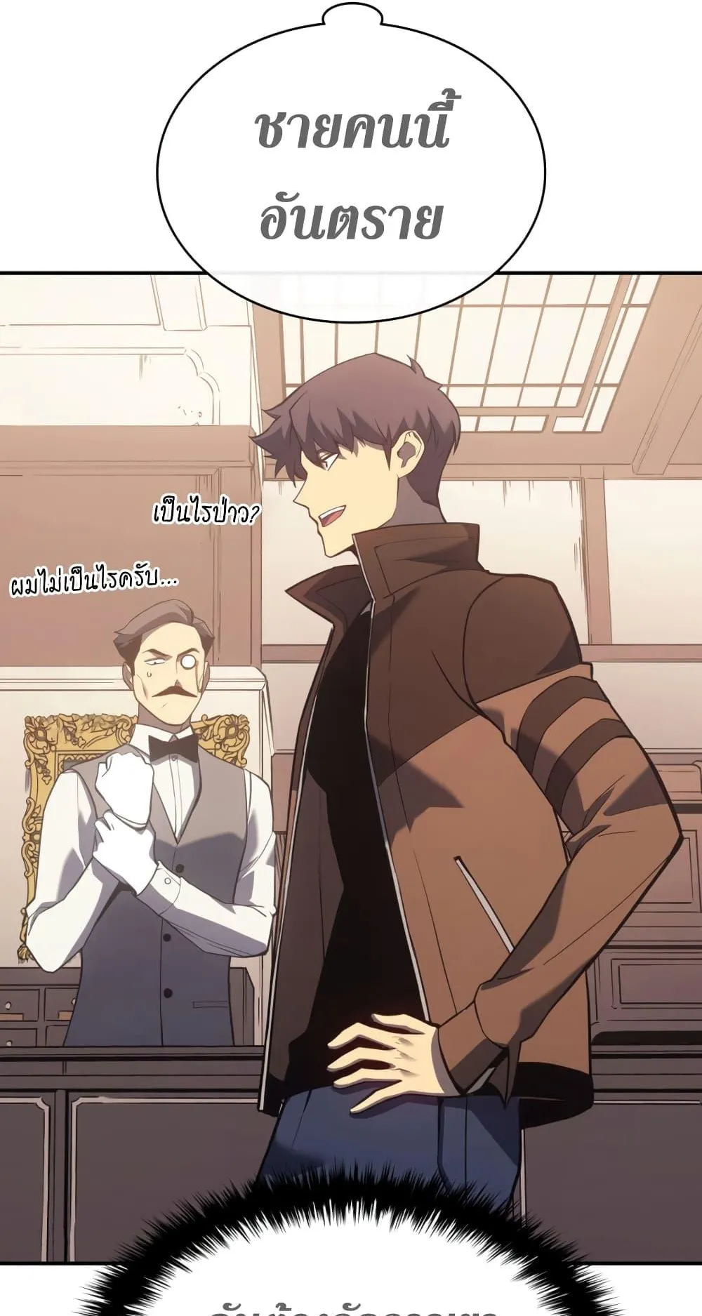 The Return of the Disaster-Class Hero ตอนที่ 15 หน้า 82