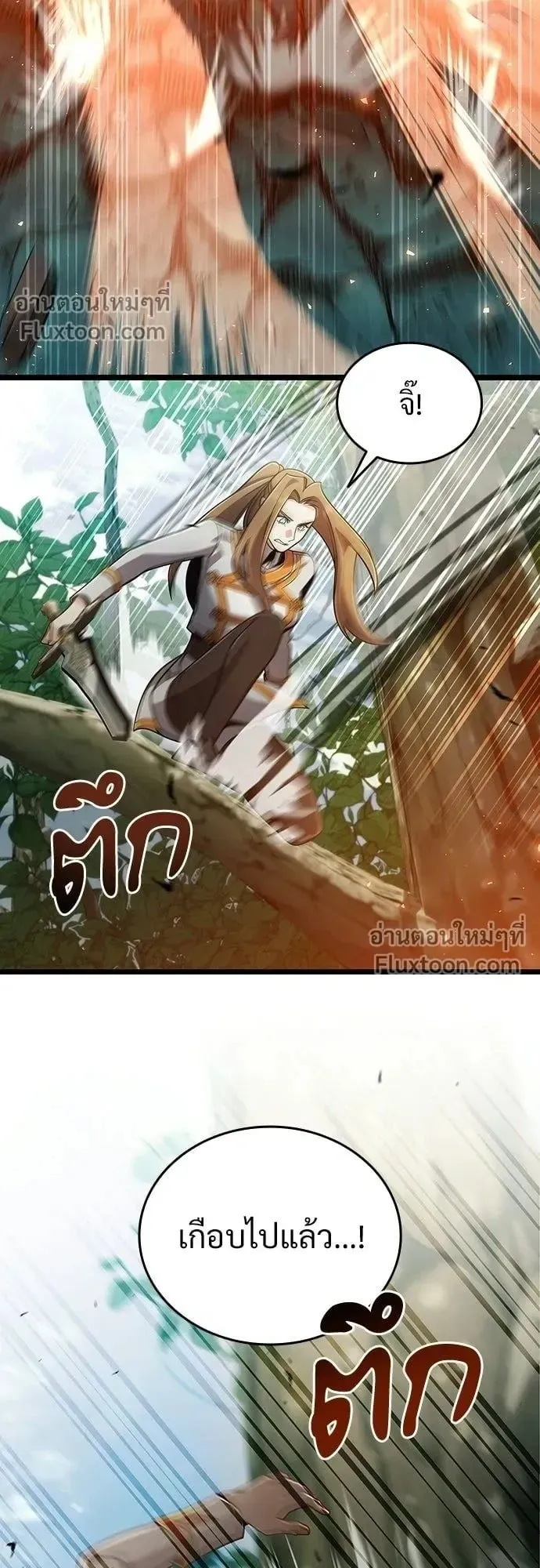 A Cadet Becomes a Prophet ตอนที่ 37 หน้า 20
