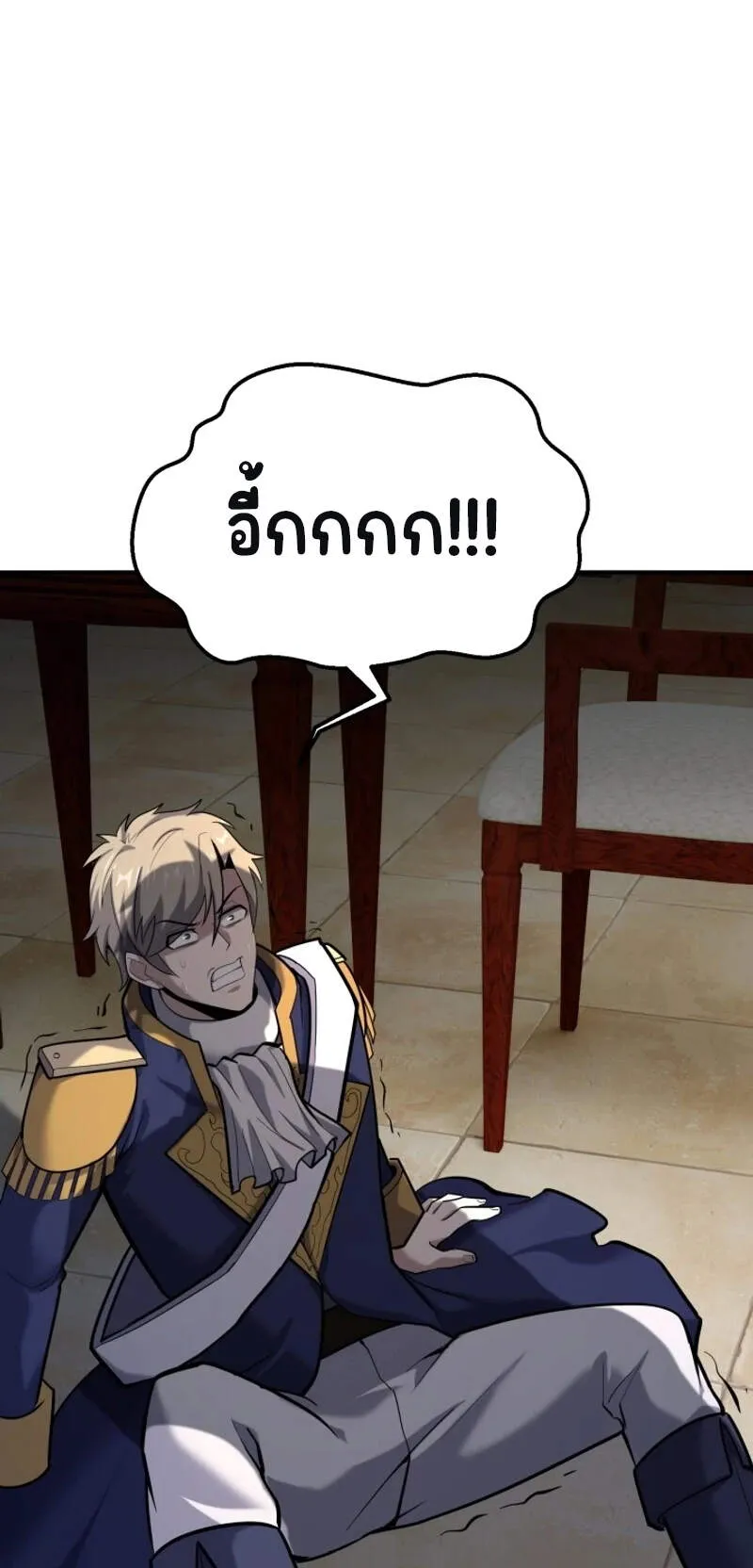 Reincarnation Sword Master ตอนที่ 12 หน้า 105
