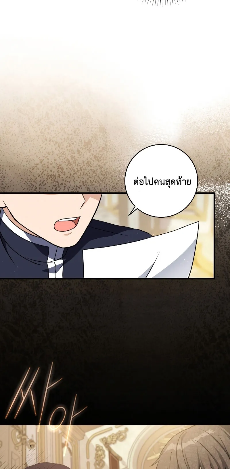 The Reincarnated Assassin Is a Swordmaster ตอนที่ 4 หน้า 17