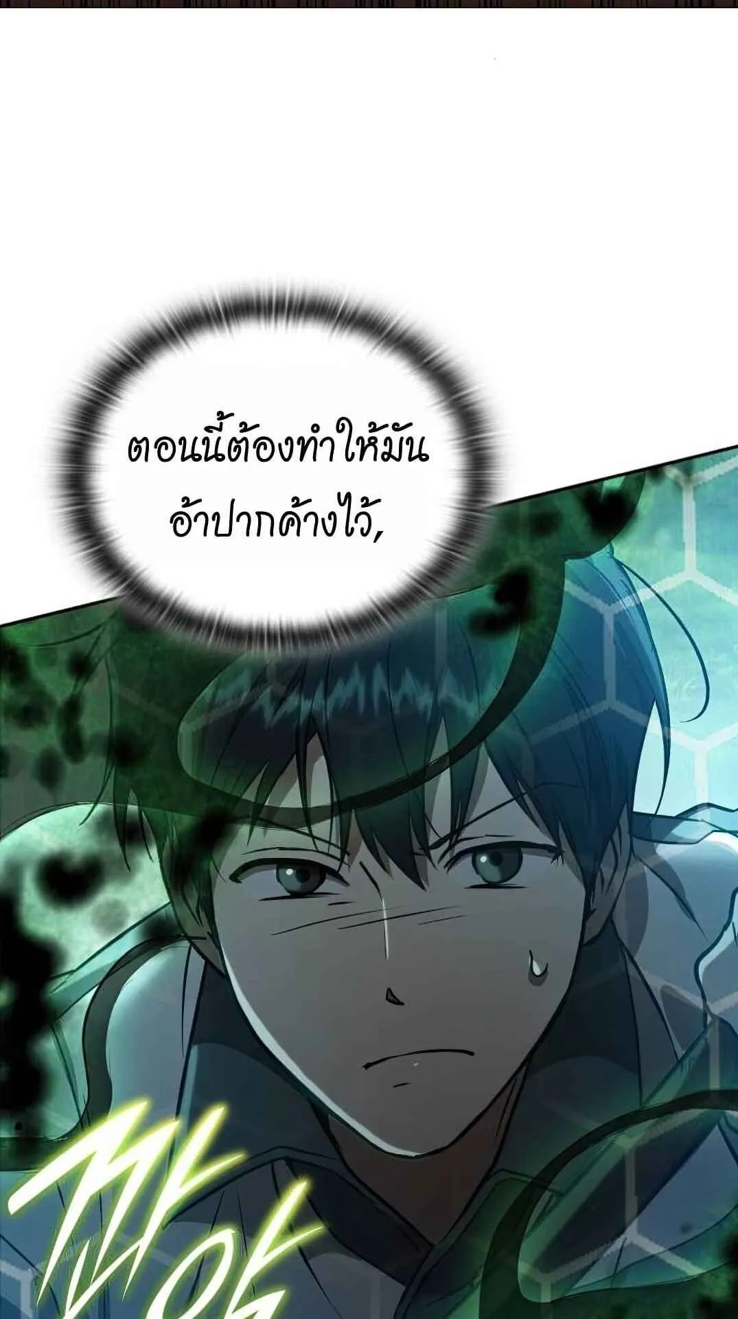 Shinsu Kindergarten ตอนที่ 27 หน้า 90